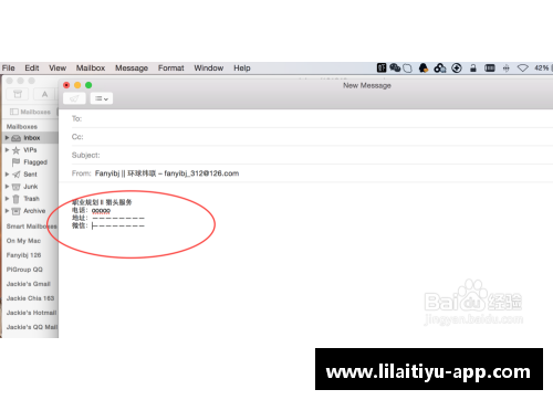 足球球星签名邮件模板分享及使用指南，助你提升交流技巧