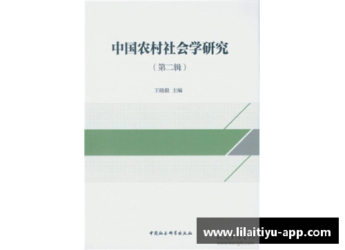利来体育马尔凯农哲学与社会学思想的当代影响