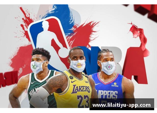 利来体育NBA最新赛程直播：全面解析2024赛季精彩对决 - 副本