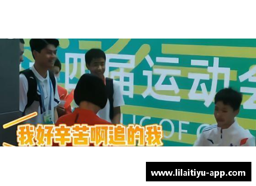 利来体育全红婵闯“发育关”身边就有好模板