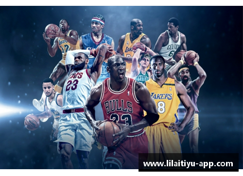 利来体育零点解析NBA：探索赛场内外的精彩瞬间 - 副本