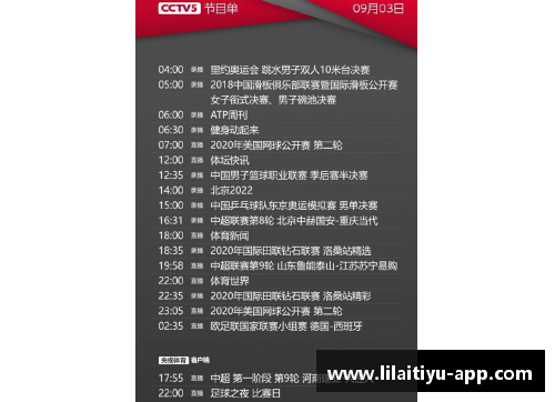 利来体育欧国联比赛裁判解读，纠错判例详解 - 副本