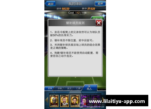 球员卡交易：打造属于你的最强阵容